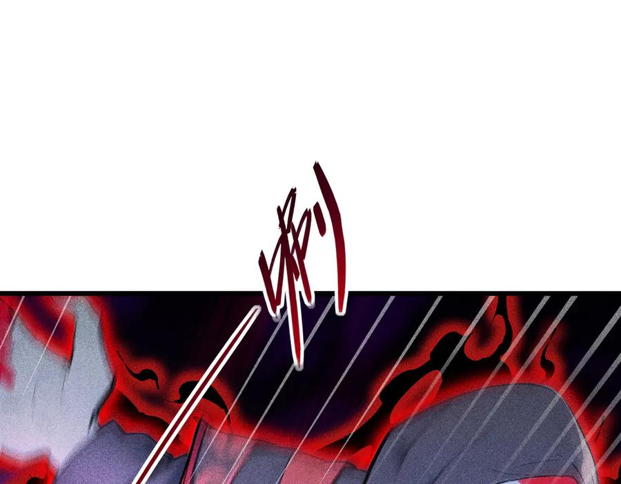 《全民转职：我的技能全是禁咒》第71话 魔王领域 第69页