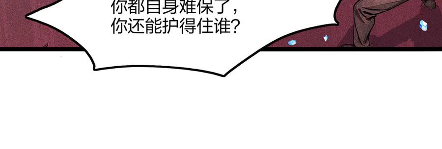 《全民转职：我的技能全是禁咒》第71话 魔王领域 第102页