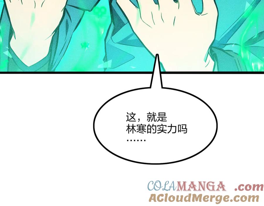《全民转职：我的技能全是禁咒》第71话 魔王领域 第68页