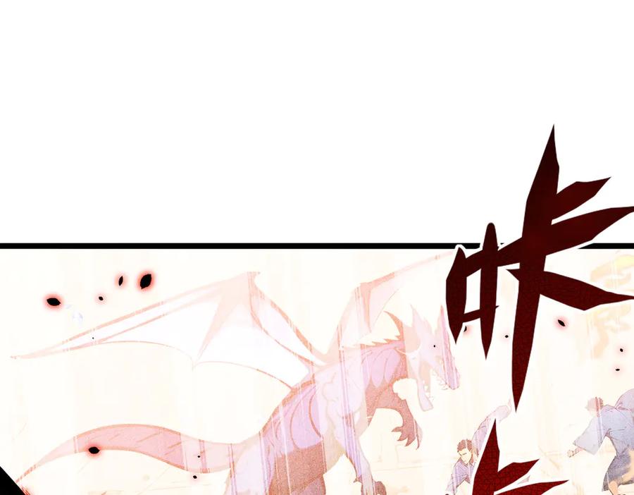 《全民转职：我的技能全是禁咒》第71话 魔王领域 第99页