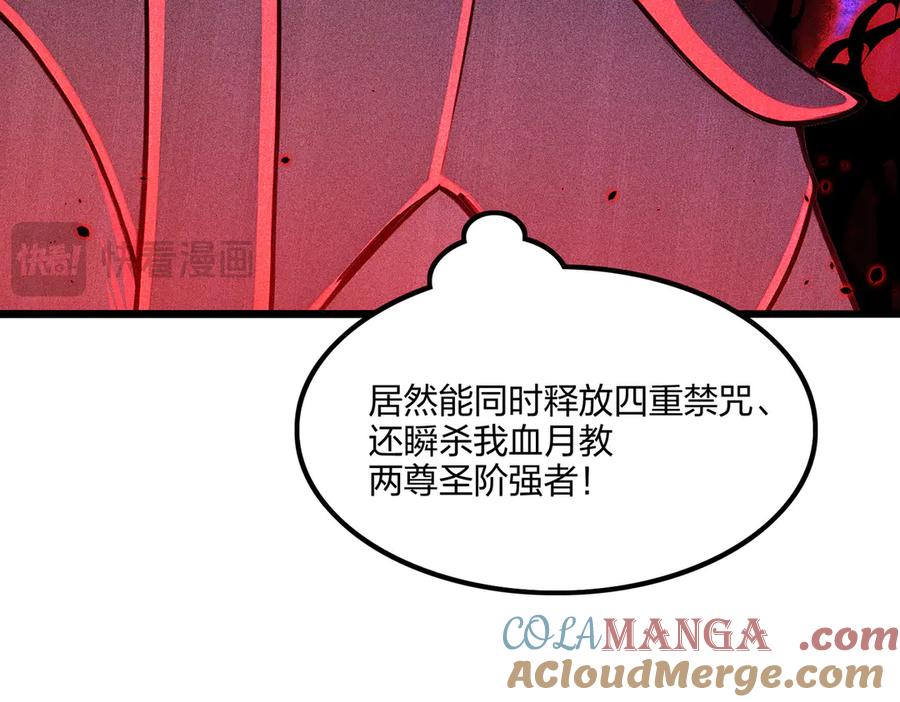 《全民转职：我的技能全是禁咒》第71话 魔王领域 第60页