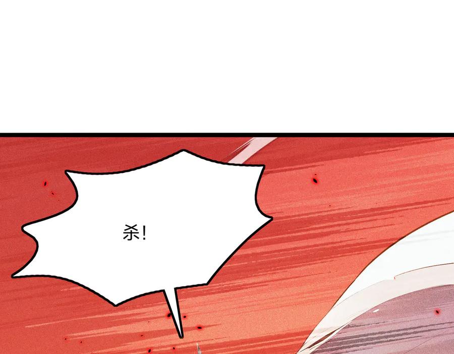 《全民转职：我的技能全是禁咒》第71话 魔王领域 第114页