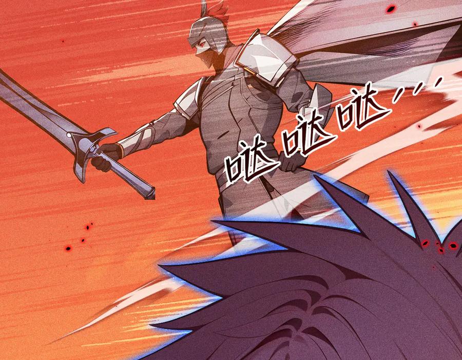 《全民转职：我的技能全是禁咒》第71话 魔王领域 第115页