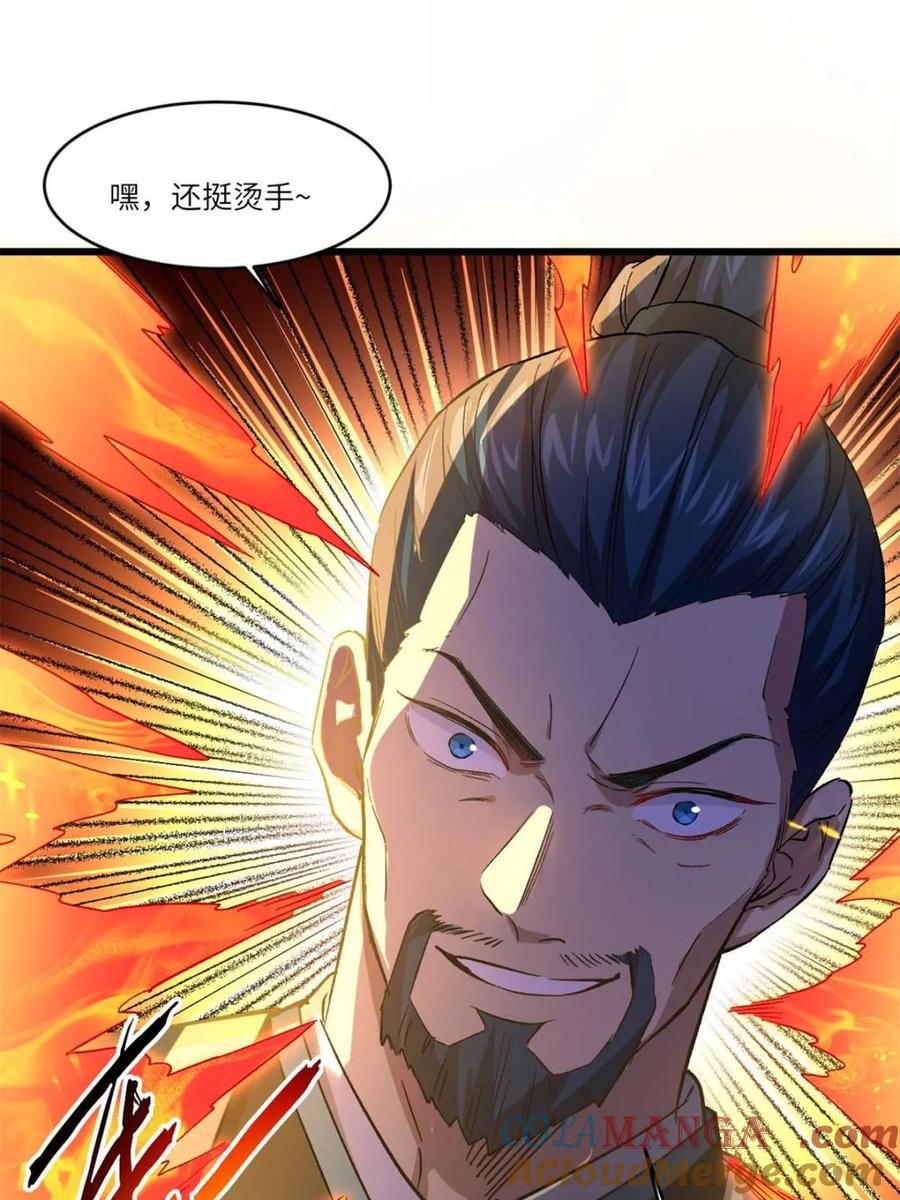 《开局签到荒古圣体》第70话 70.潜入敌营,朱雀国主出关 第65页