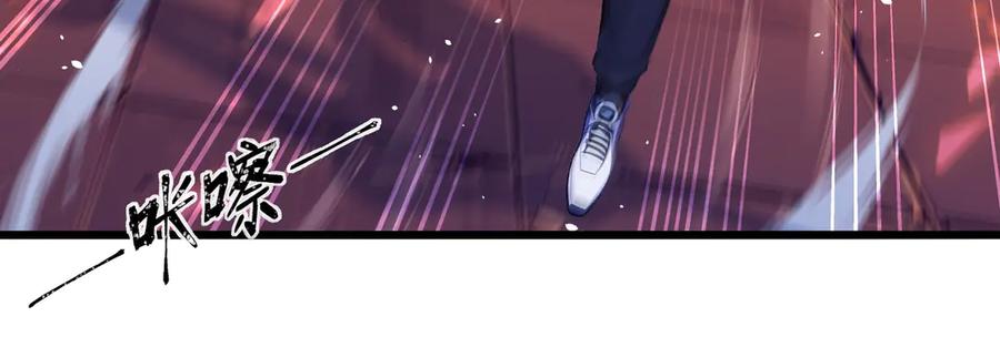 《全民转职：我的技能全是禁咒》第71话 魔王领域 第77页