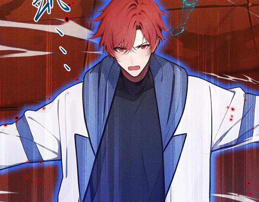《全民转职：我的技能全是禁咒》第71话 魔王领域 第109页