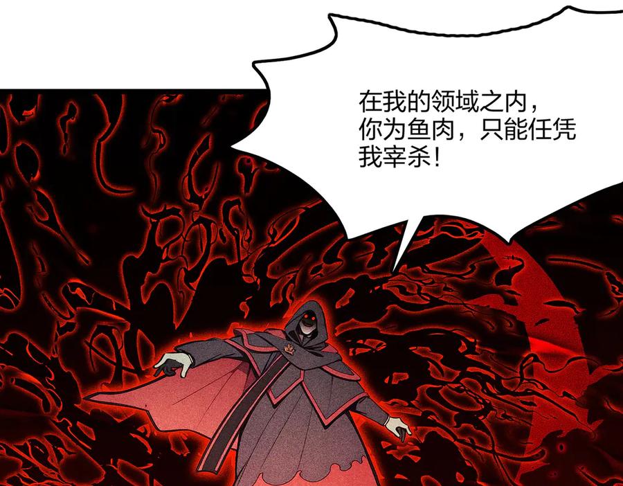 《全民转职：我的技能全是禁咒》第71话 魔王领域 第142页