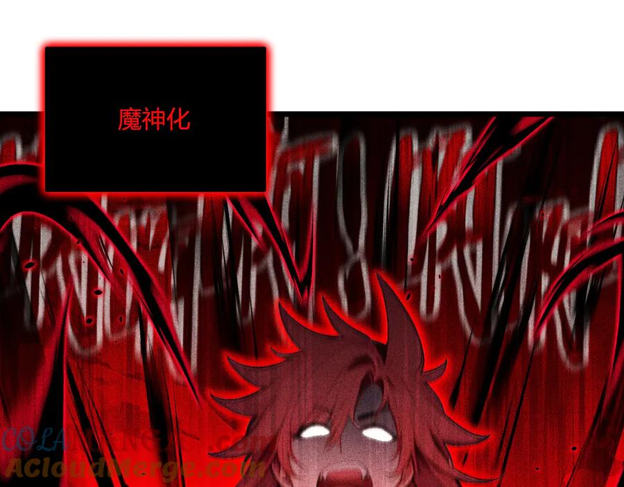 《全民转职：我的技能全是禁咒》第71话 魔王领域 第148页