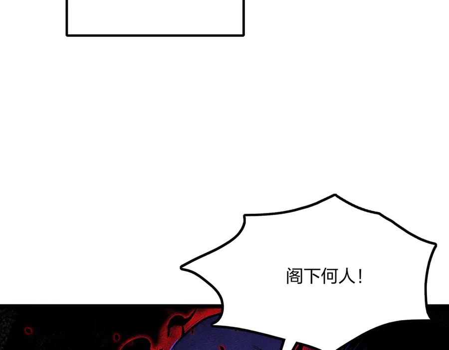 《全民转职：我的技能全是禁咒》第71话 魔王领域 第58页