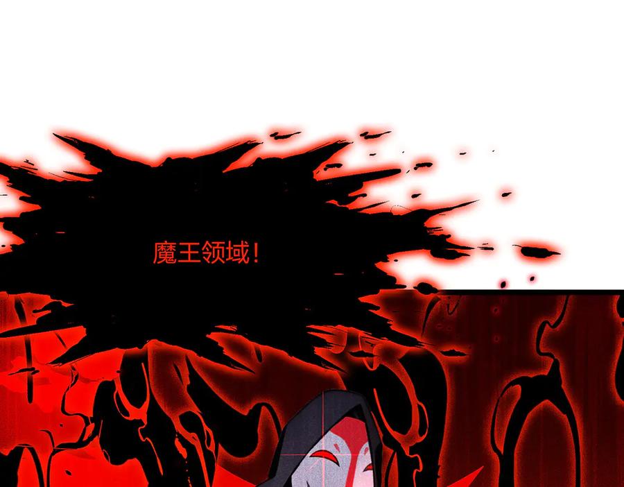 《全民转职：我的技能全是禁咒》第71话 魔王领域 第130页