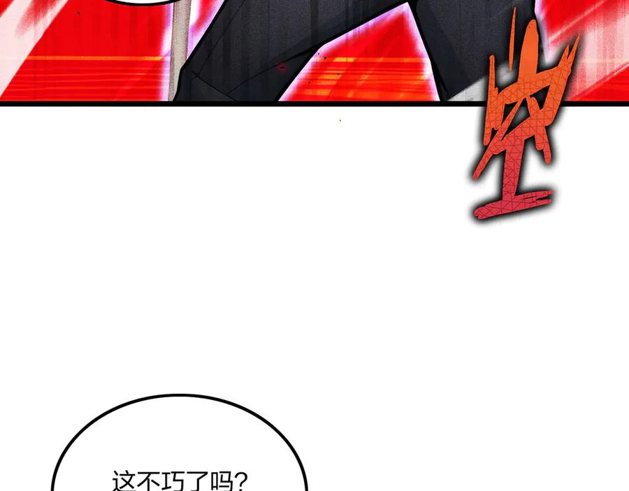 《全民转职：我的技能全是禁咒》第71话 魔王领域 第145页