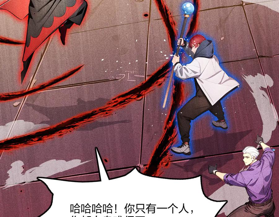 《全民转职：我的技能全是禁咒》第71话 魔王领域 第101页