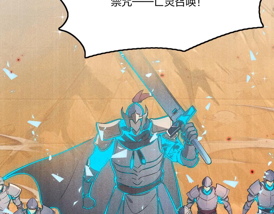 《全民转职：我的技能全是禁咒》第71话 魔王领域 第107页