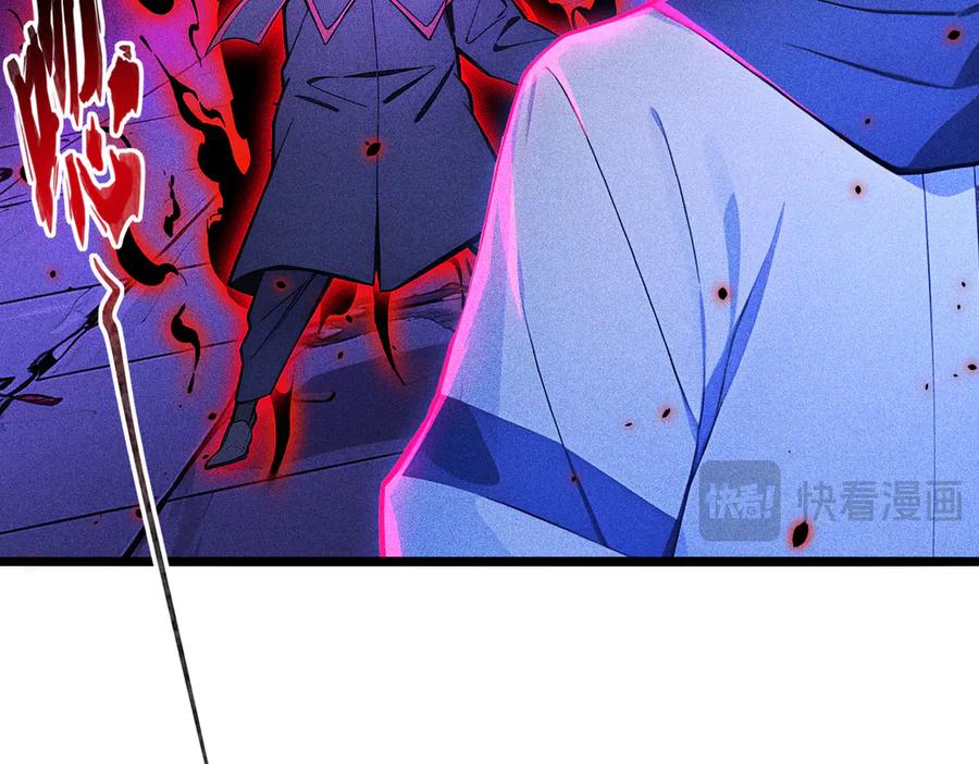 《全民转职：我的技能全是禁咒》第71话 魔王领域 第79页