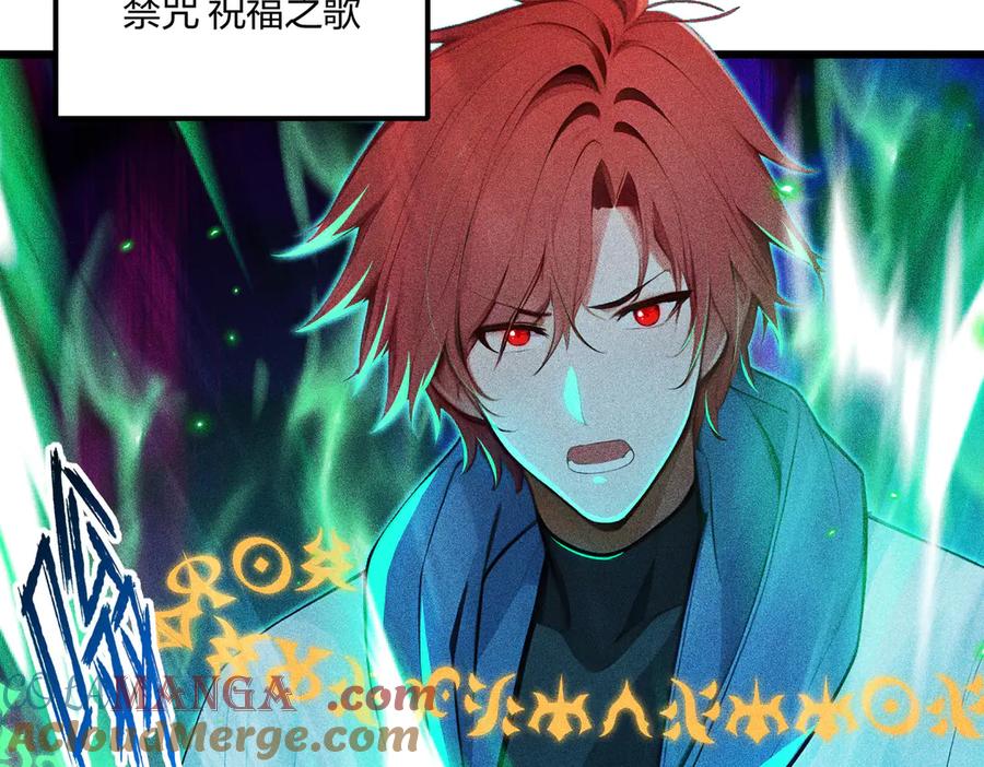 《全民转职：我的技能全是禁咒》第71话 魔王领域 第56页
