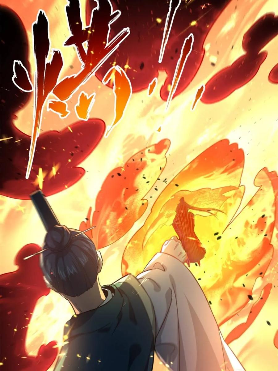 《开局签到荒古圣体》第70话 70.潜入敌营,朱雀国主出关 第63页