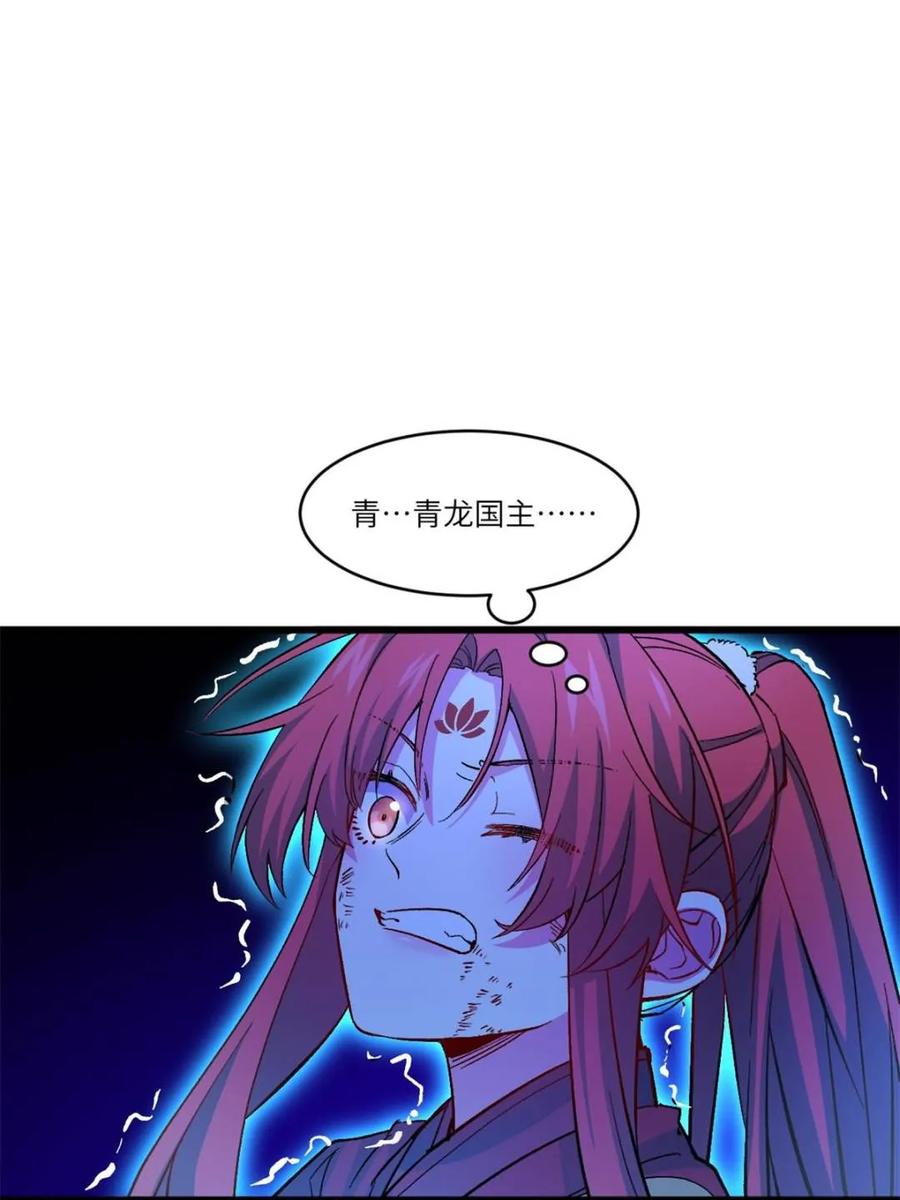 《开局签到荒古圣体》第70话 70.潜入敌营,朱雀国主出关 第59页
