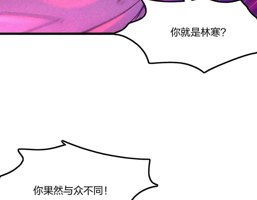 《全民转职：我的技能全是禁咒》第71话 魔王领域 第71页