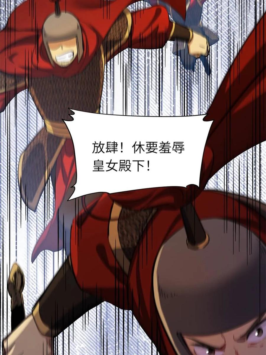 《开局签到荒古圣体》第70话 70.潜入敌营,朱雀国主出关 第67页