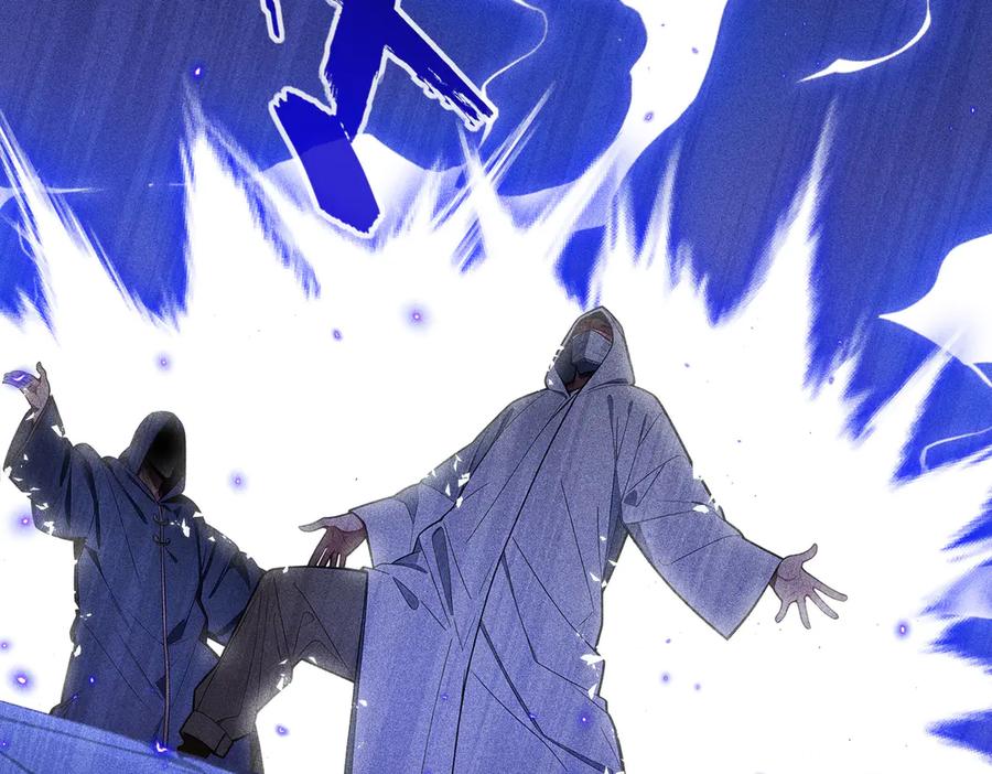 《全民转职：我的技能全是禁咒》第71话 魔王领域 第51页