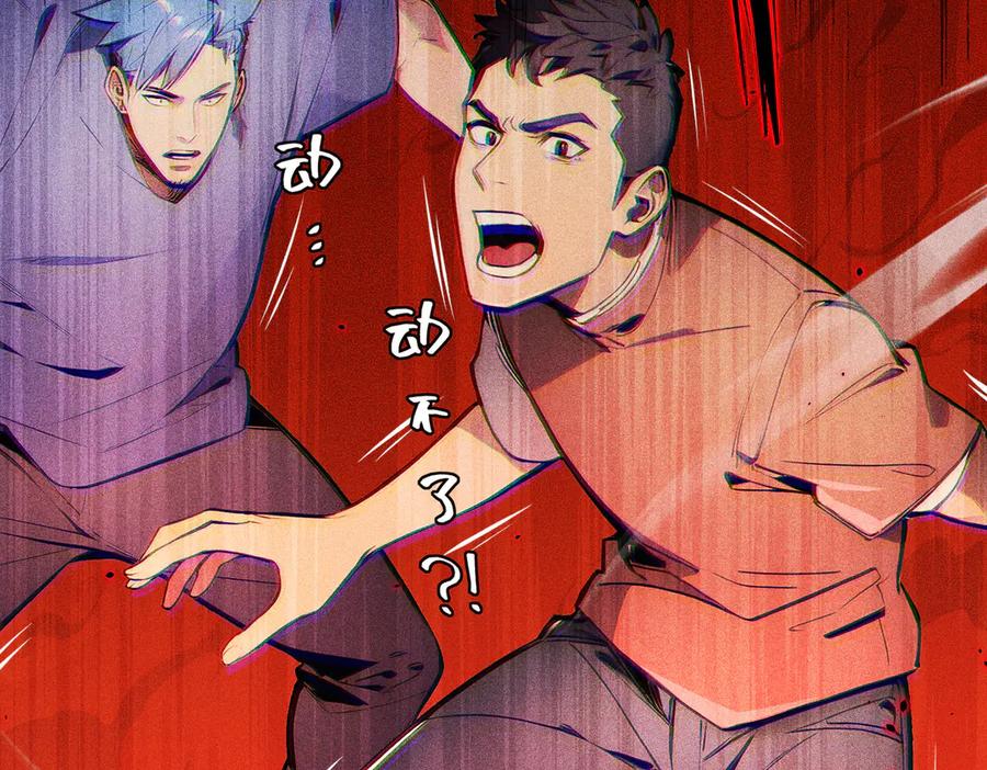 《全民转职：我的技能全是禁咒》第71话 魔王领域 第135页
