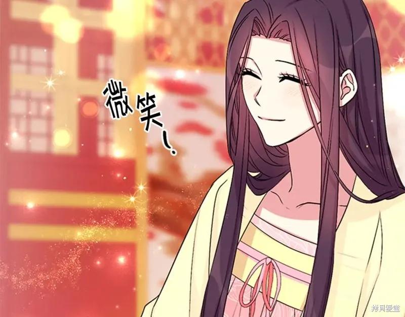 《异世界的野蛮皇后》第75话 第22页