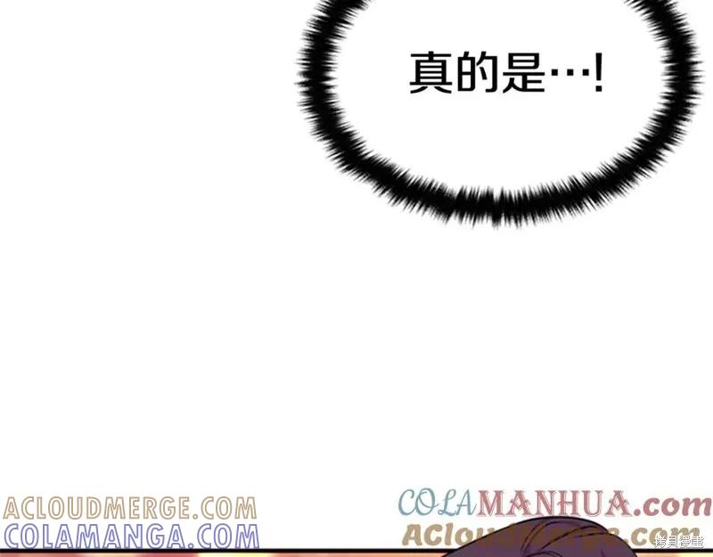 《异世界的野蛮皇后》第75话 第21页