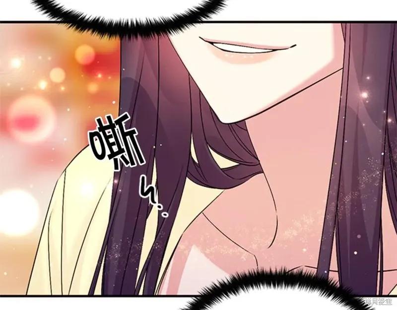 《异世界的野蛮皇后》第75话 第20页