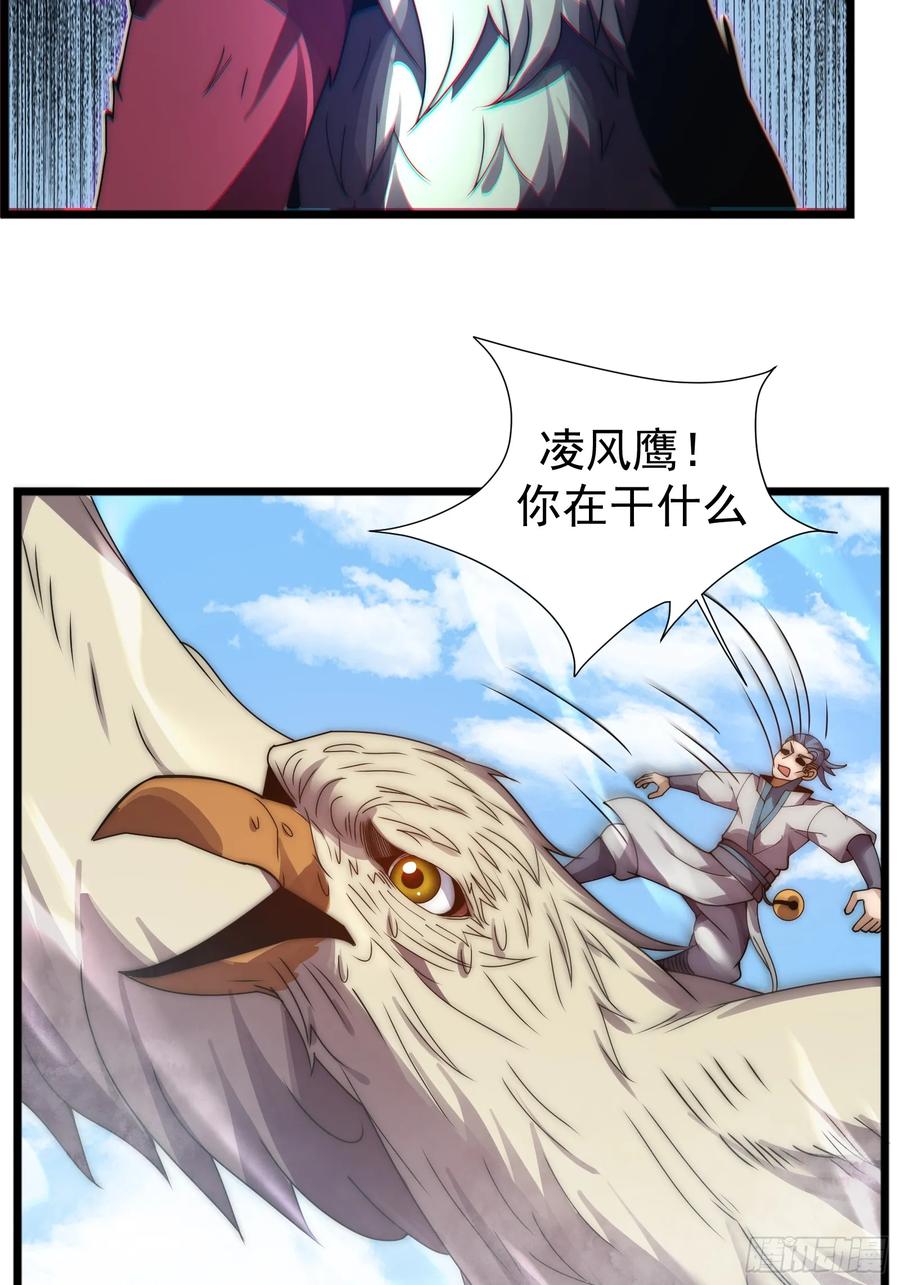 雷劫十万年 - 第七话 - 第51张图