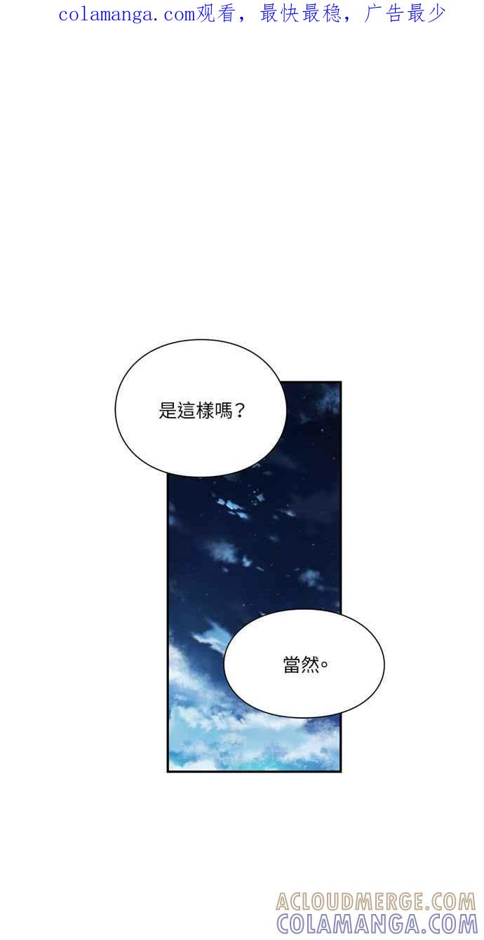 《外科医生爱丽丝》第112话 第1页