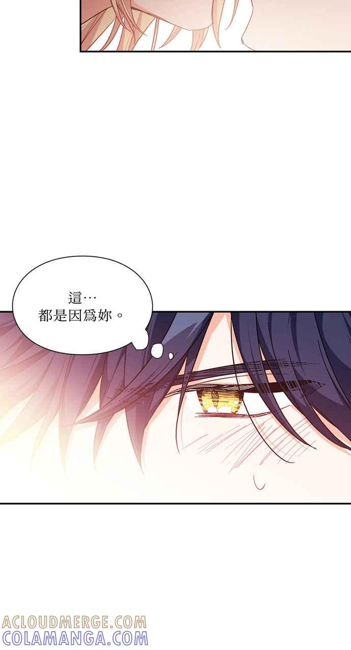 《外科医生爱丽丝》第112话 第13页