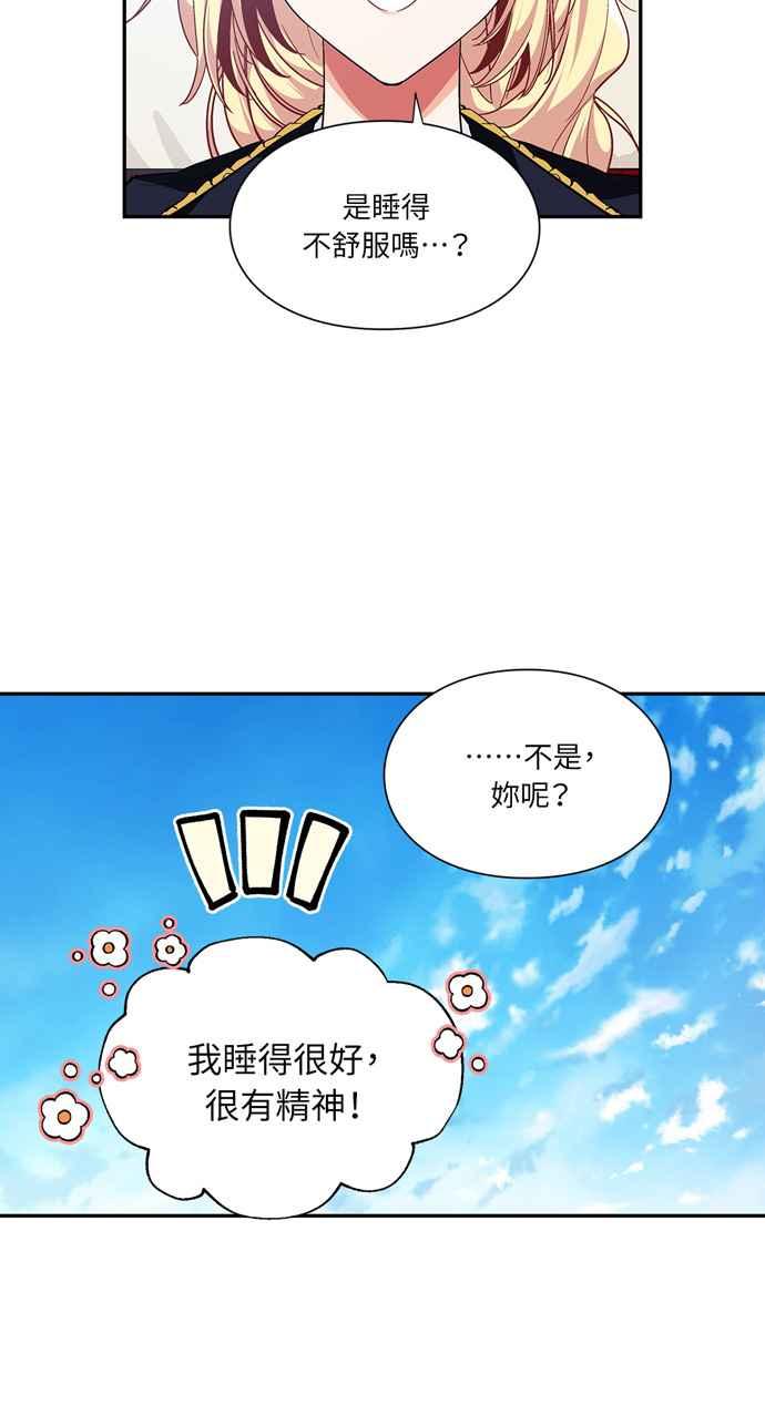 《外科医生爱丽丝》第112话 第24页