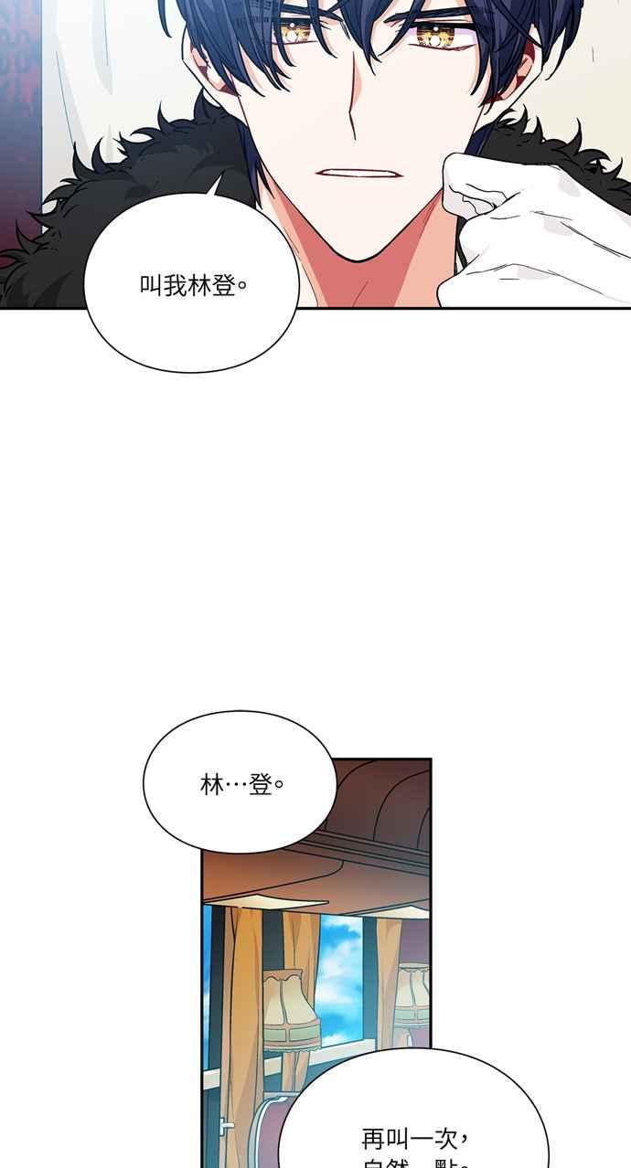 《外科医生爱丽丝》第112话 第26页