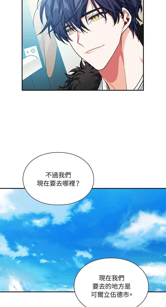 《外科医生爱丽丝》第112话 第29页