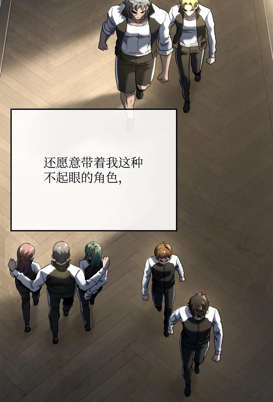 《铁血剑家猎犬的回归》81 领袖气质 第62页
