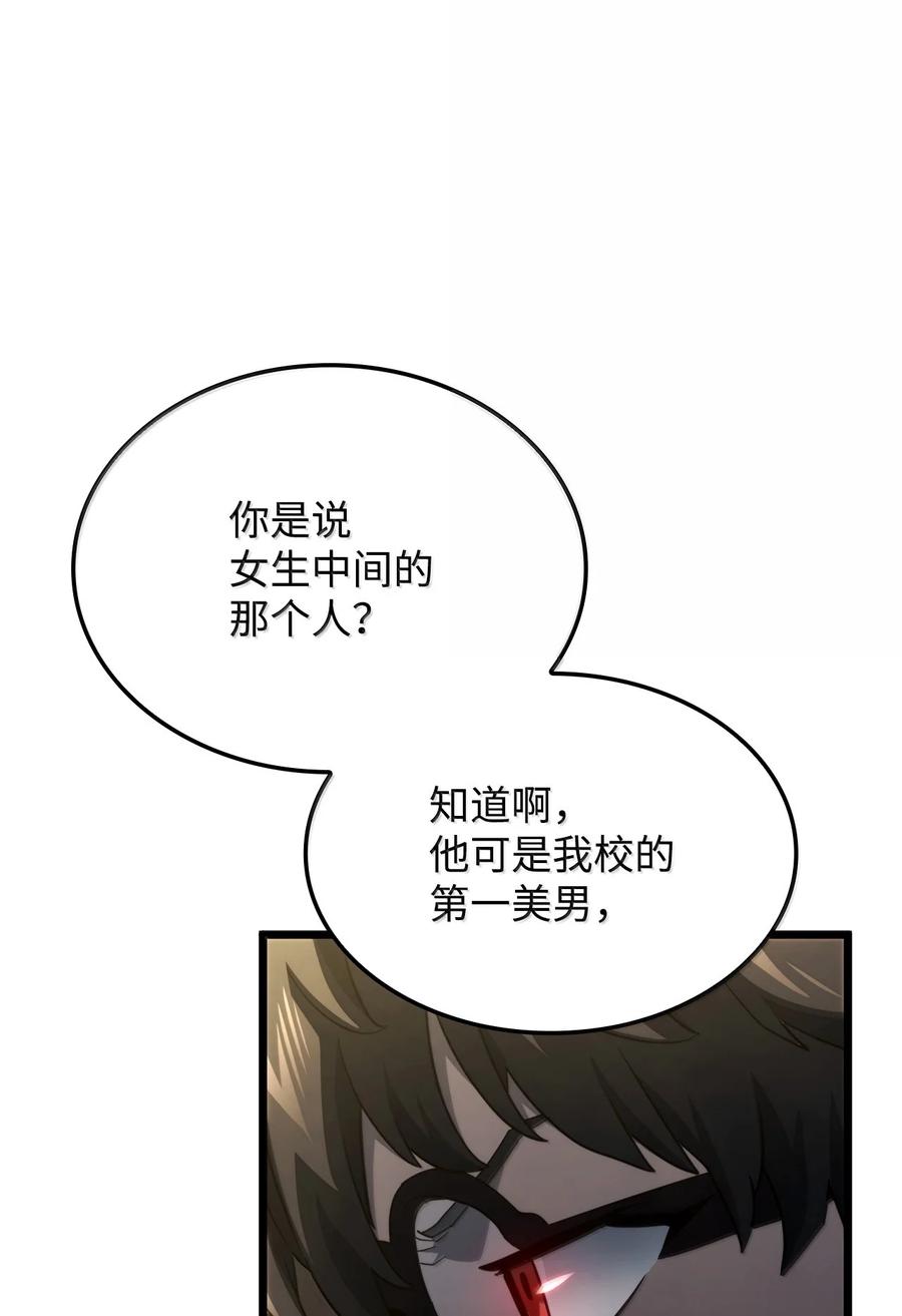 《铁血剑家猎犬的回归》81 领袖气质 第75页