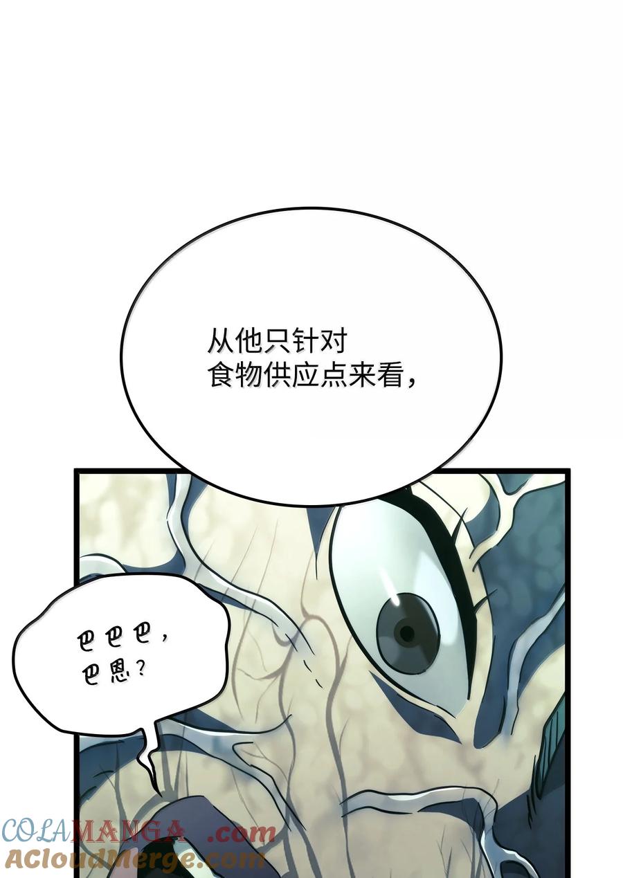 《铁血剑家猎犬的回归》81 领袖气质 第117页