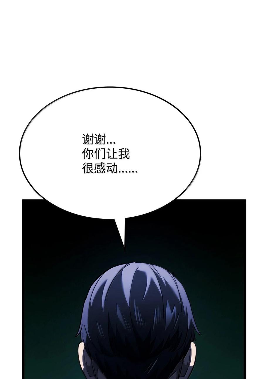 《铁血剑家猎犬的回归》81 领袖气质 第111页