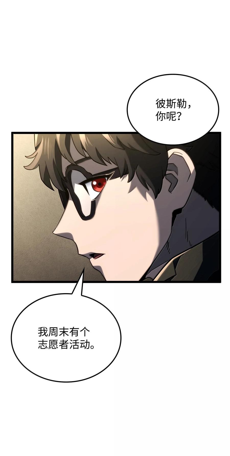 《铁血剑家猎犬的回归》81 领袖气质 第51页