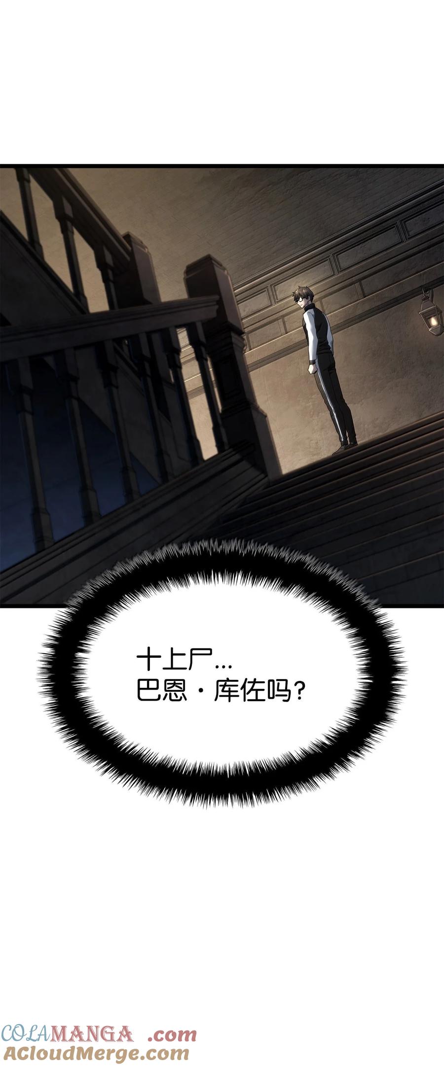 《铁血剑家猎犬的回归》81 领袖气质 第101页