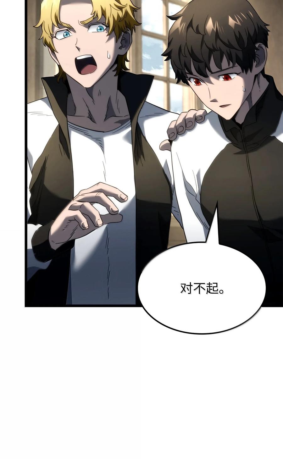 《铁血剑家猎犬的回归》81 领袖气质 第95页