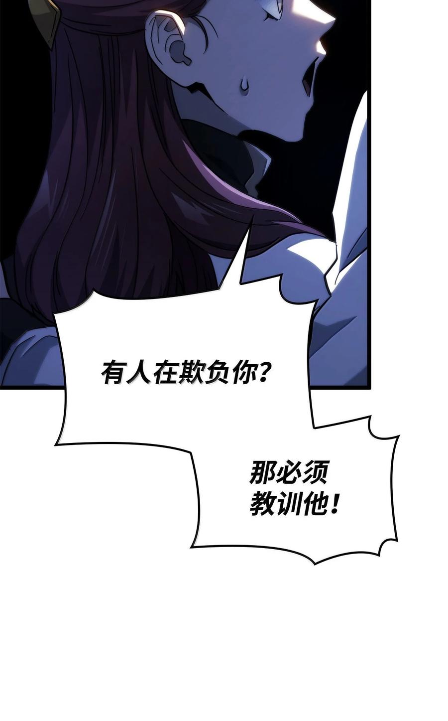 《铁血剑家猎犬的回归》81 领袖气质 第108页