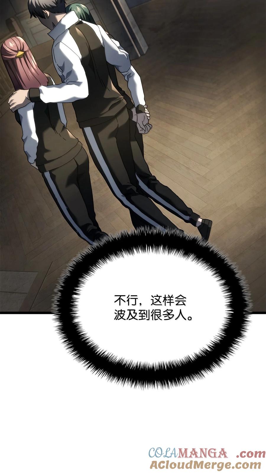 《铁血剑家猎犬的回归》81 领袖气质 第81页