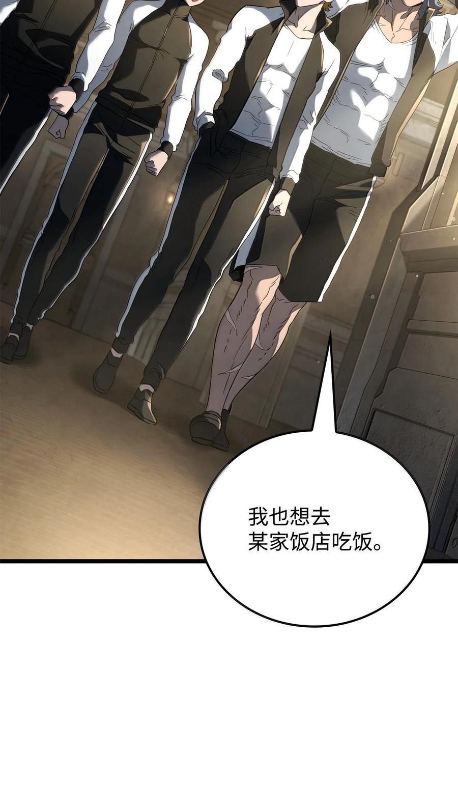《铁血剑家猎犬的回归》81 领袖气质 第50页