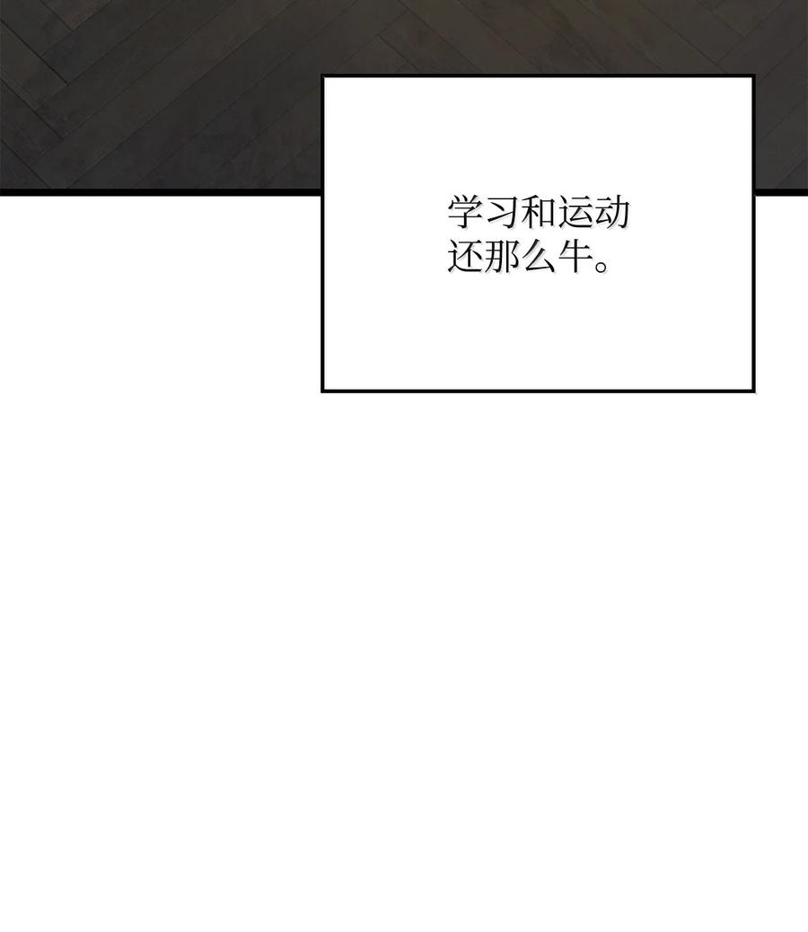 《铁血剑家猎犬的回归》81 领袖气质 第63页