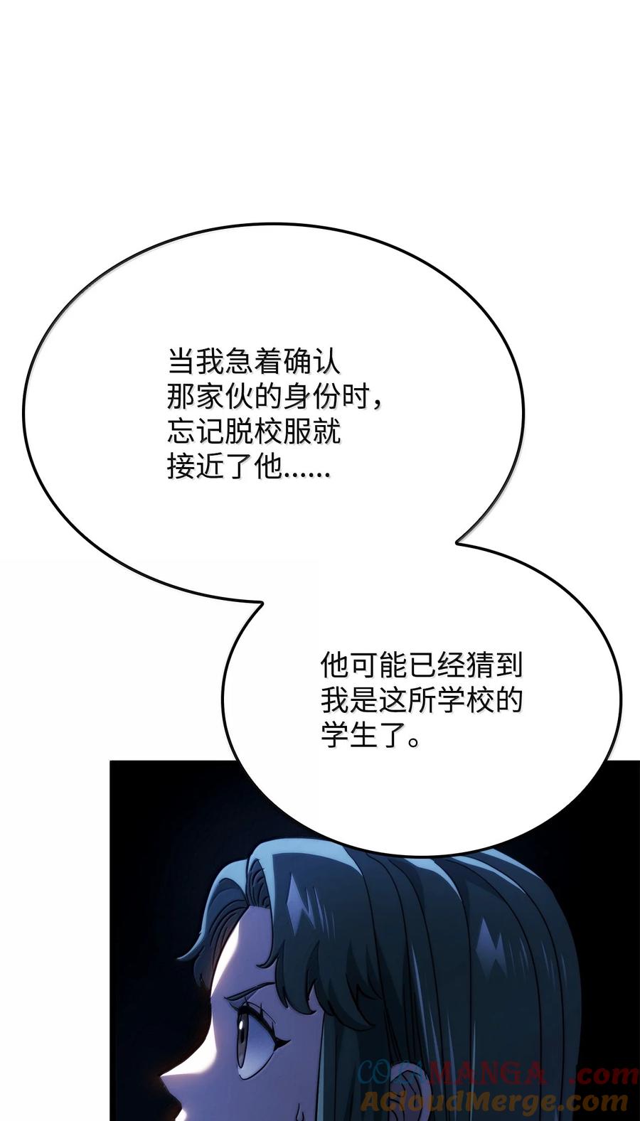 《铁血剑家猎犬的回归》81 领袖气质 第109页