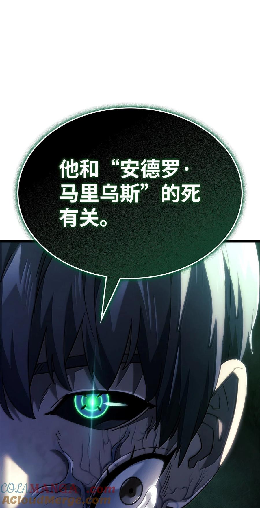 《铁血剑家猎犬的回归》81 领袖气质 第121页
