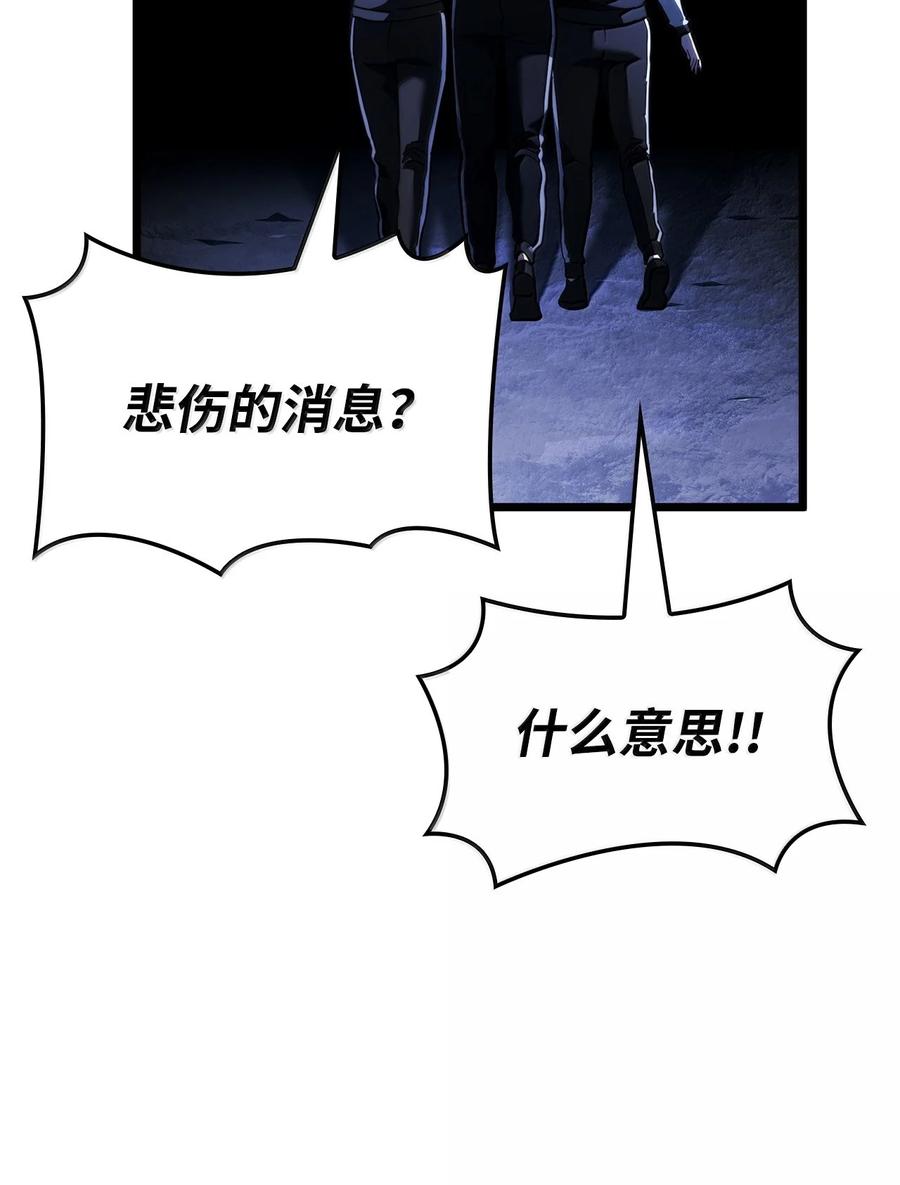 《铁血剑家猎犬的回归》81 领袖气质 第106页