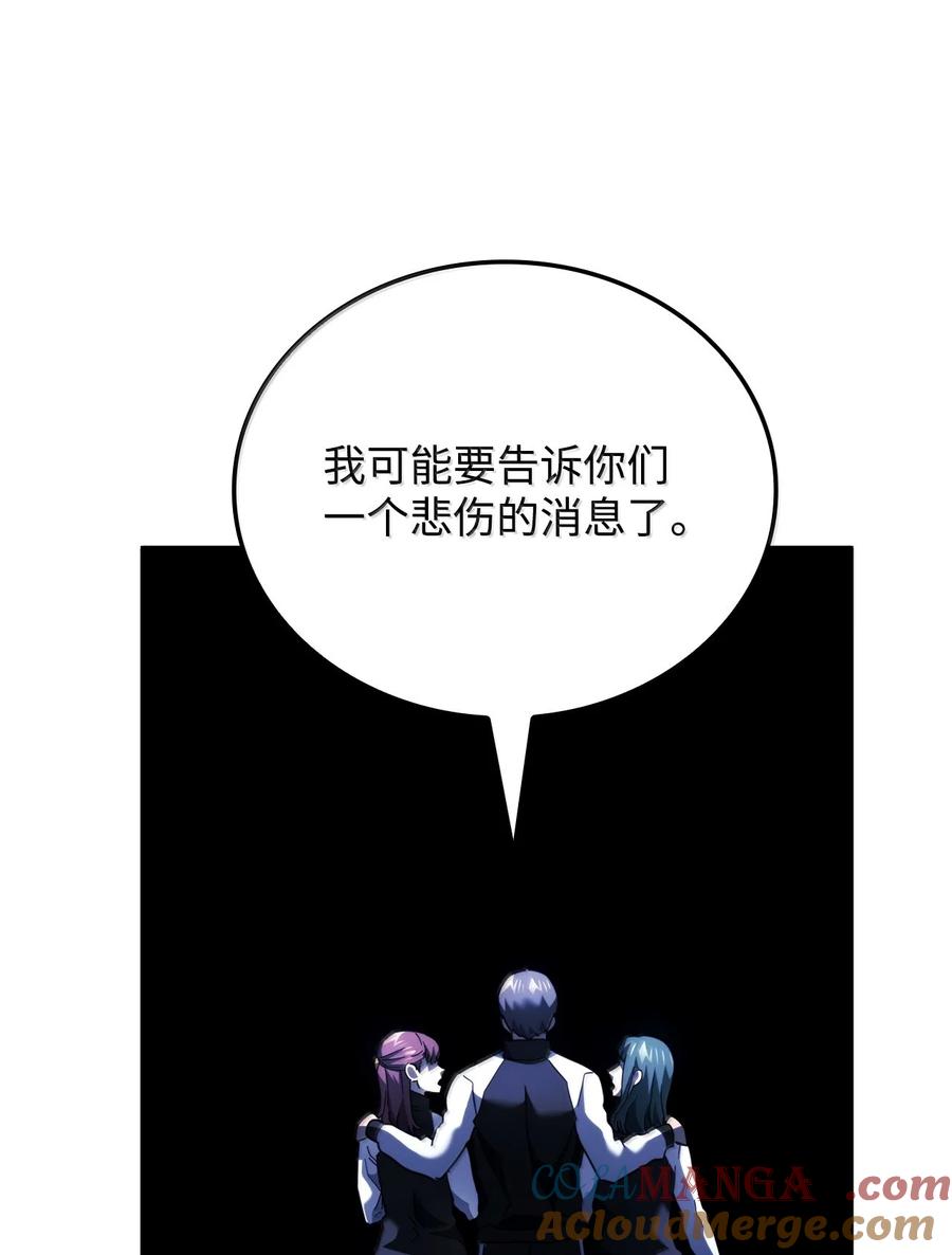 《铁血剑家猎犬的回归》81 领袖气质 第105页