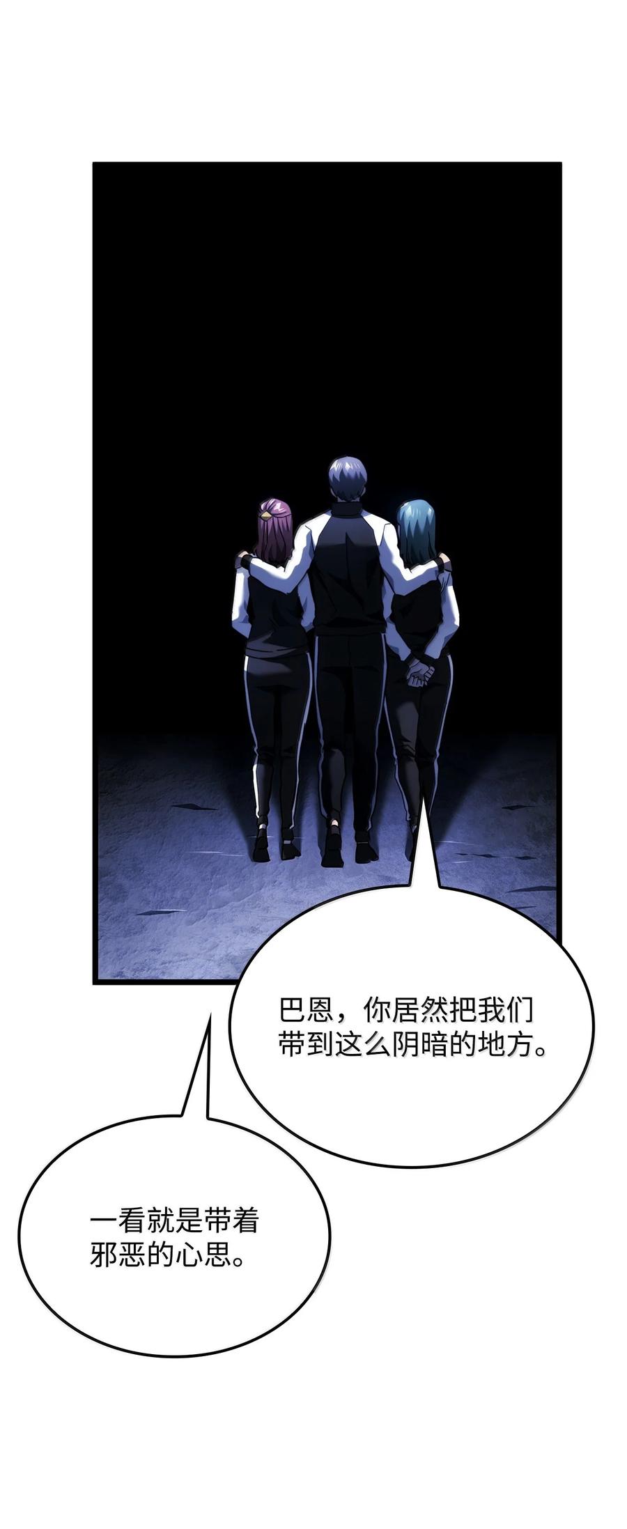 《铁血剑家猎犬的回归》81 领袖气质 第104页